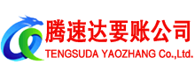 兴山追债公司